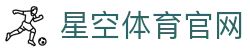 星空体育官网 - 官方极速版客户端下载页